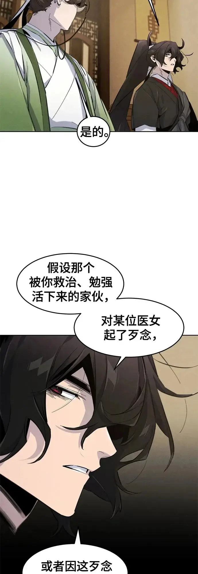 《狂魔重生》第183话图50