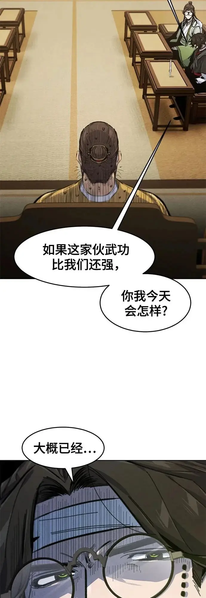 《狂魔重生》第183话图55