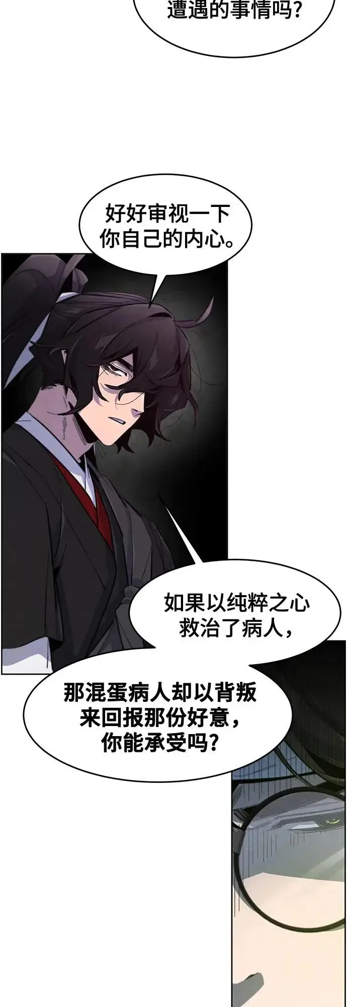 《狂魔重生》第183话图57