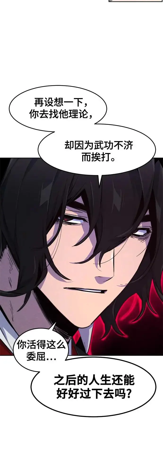 《狂魔重生》第183话图58