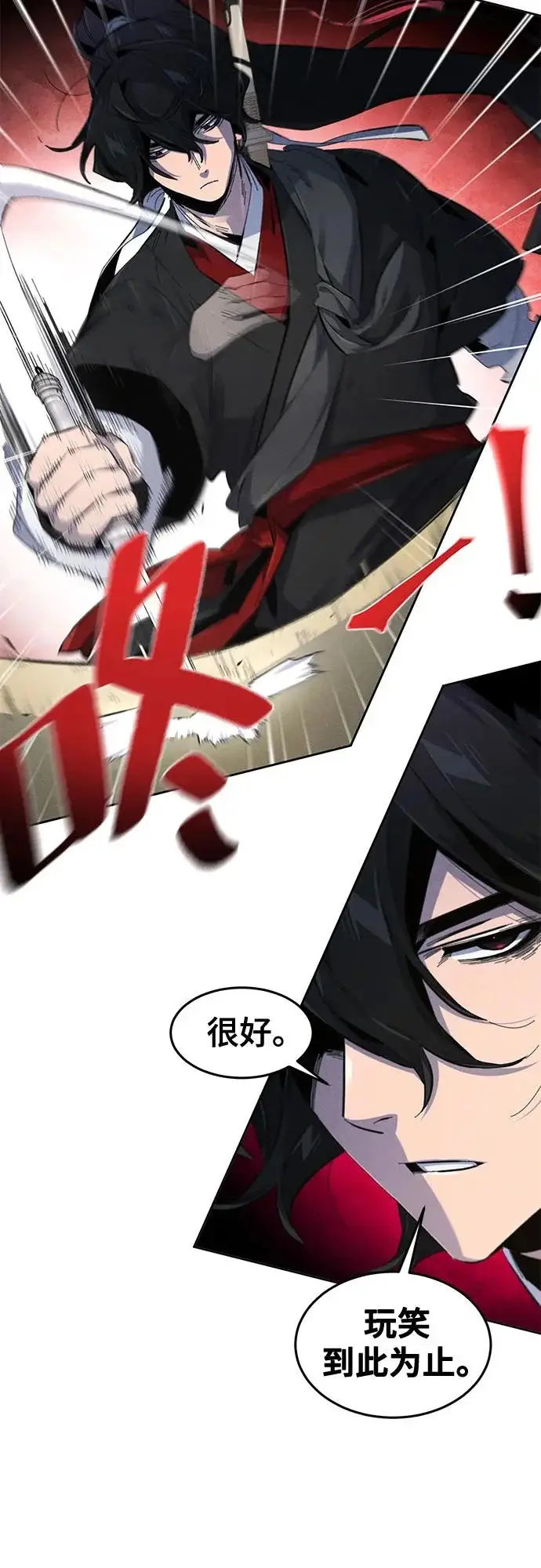 《狂魔重生》第183话图7