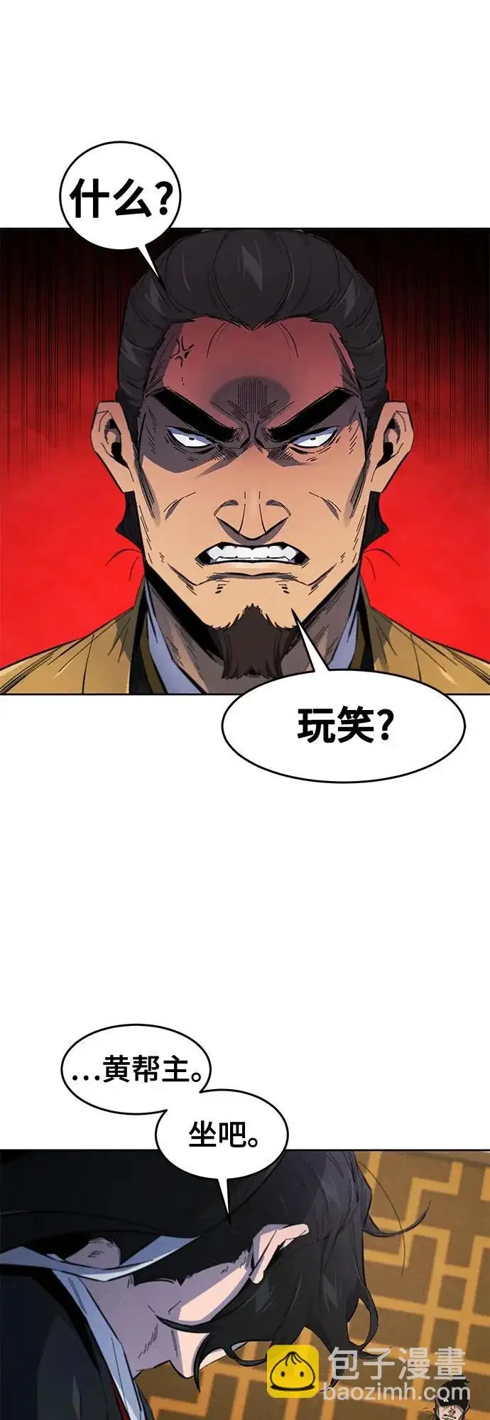 《狂魔重生》第183话图8