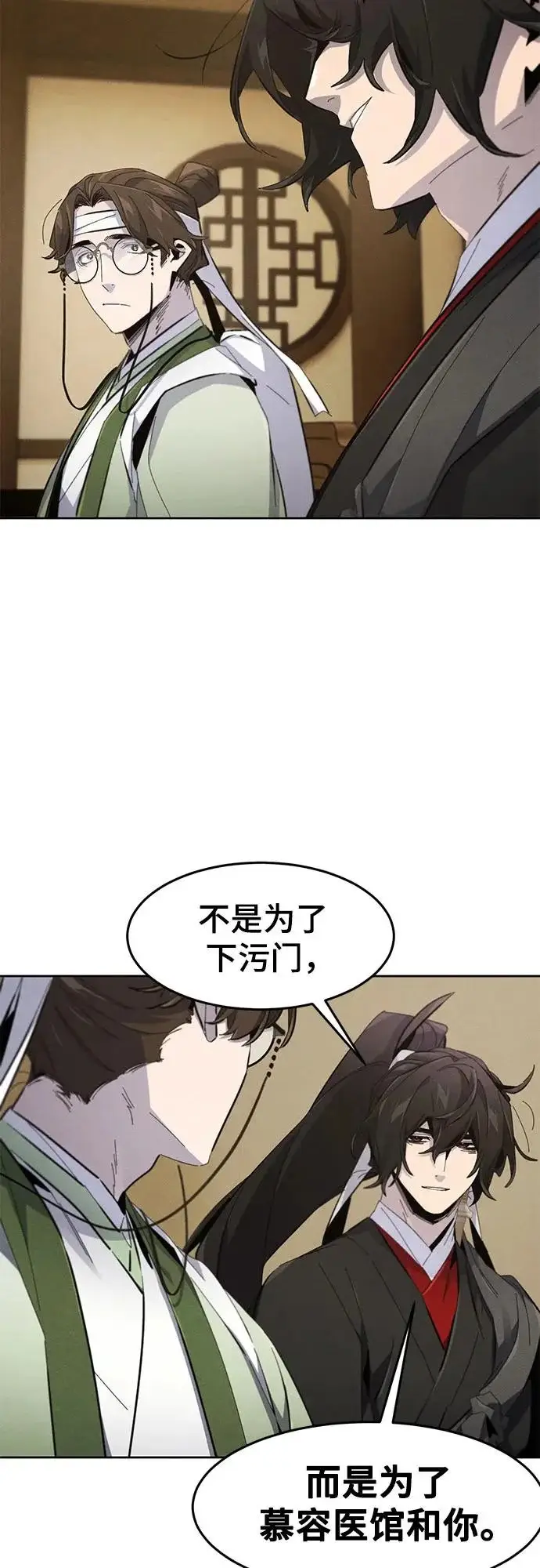《狂魔重生》第184话图13