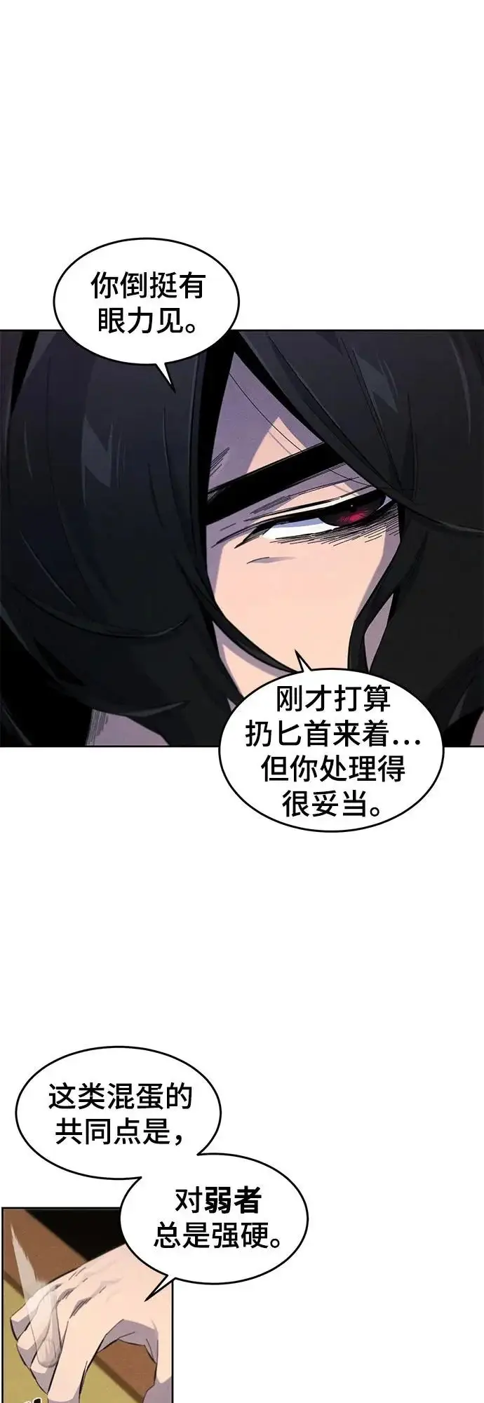 《狂魔重生》第184话图17