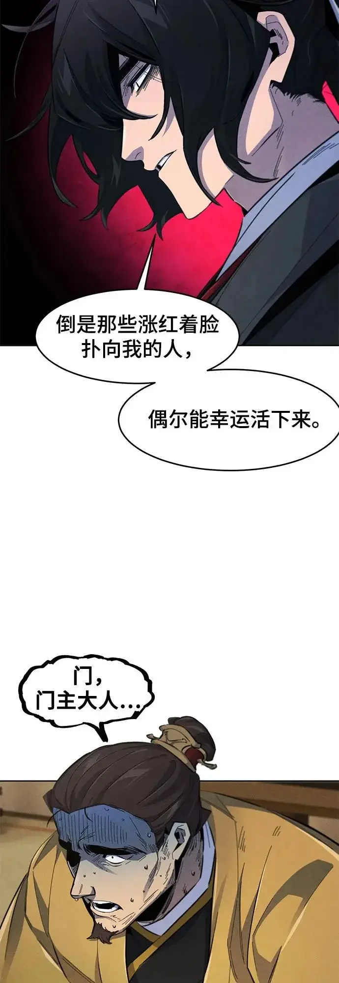 《狂魔重生》第184话图19