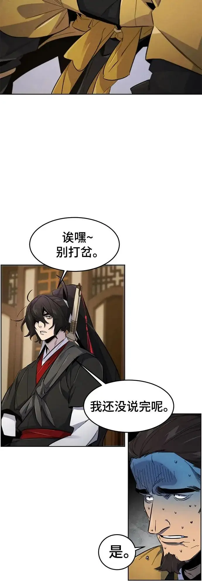 《狂魔重生》第184话图20