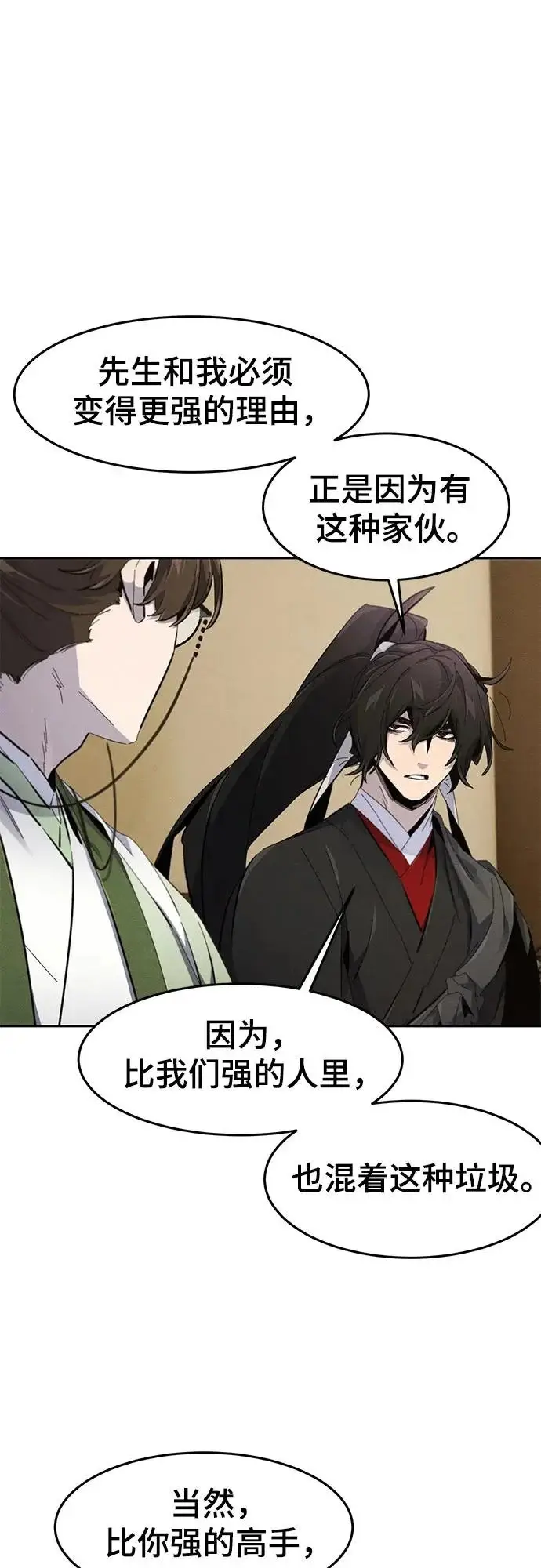 《狂魔重生》第184话图21