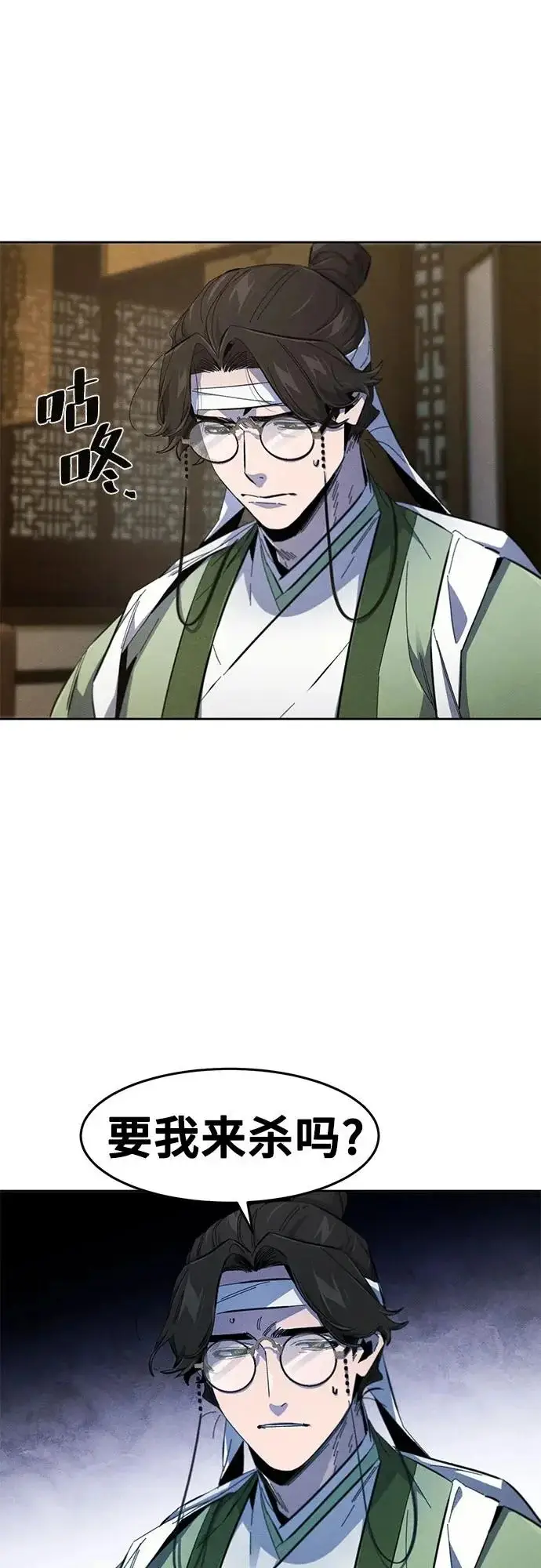 《狂魔重生》第184话图26