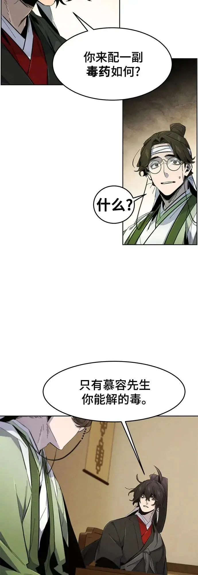 《狂魔重生》第184话图29