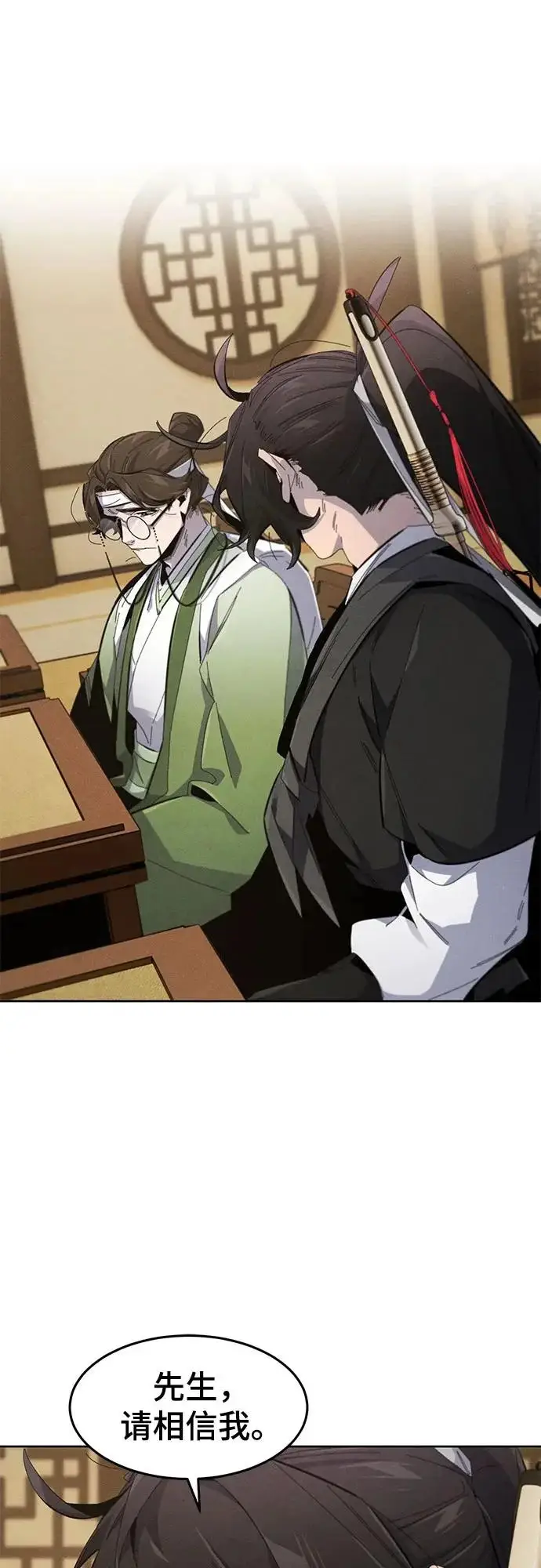《狂魔重生》第184话图3