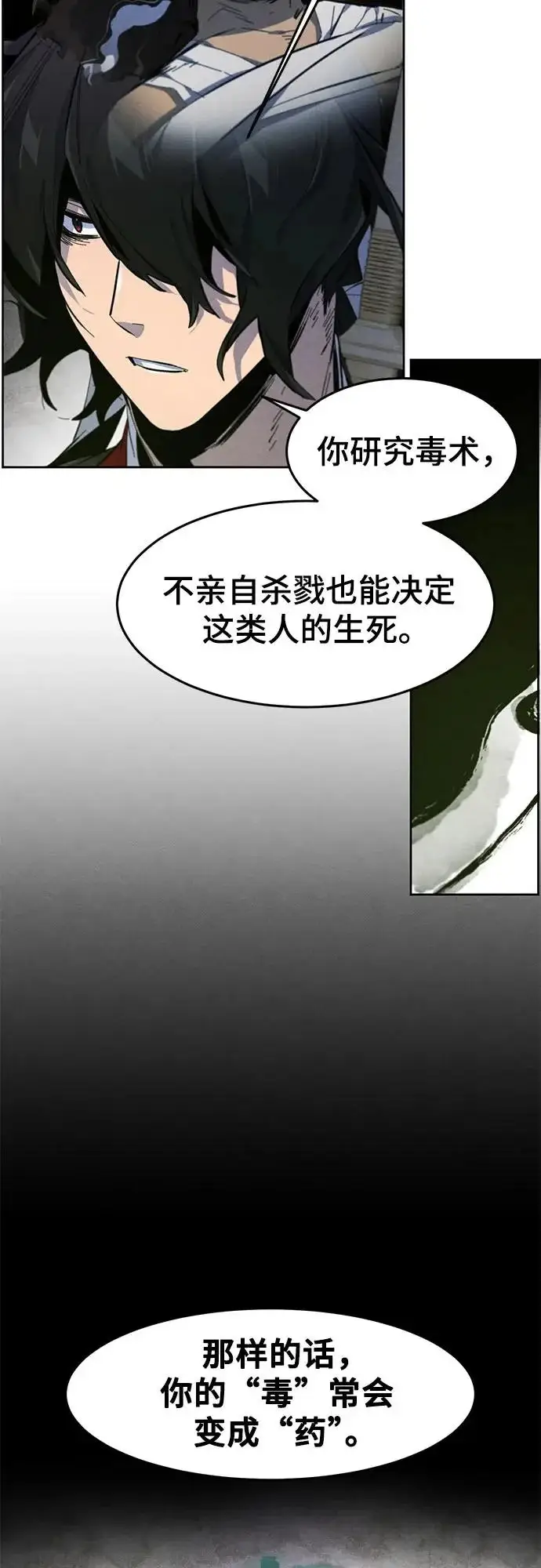 《狂魔重生》第184话图33