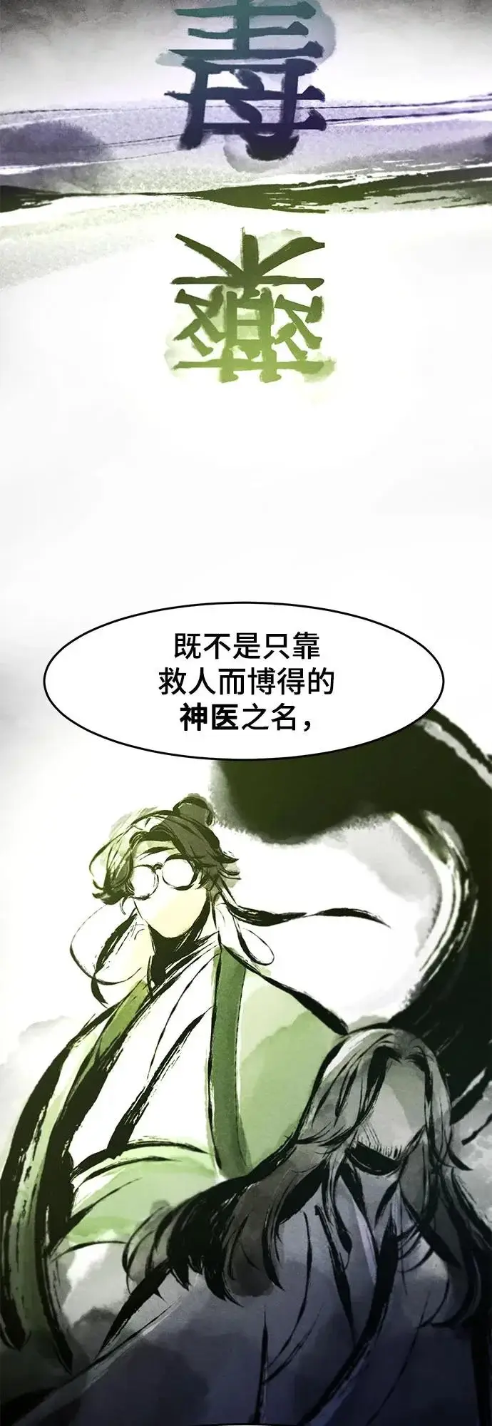 《狂魔重生》第184话图34