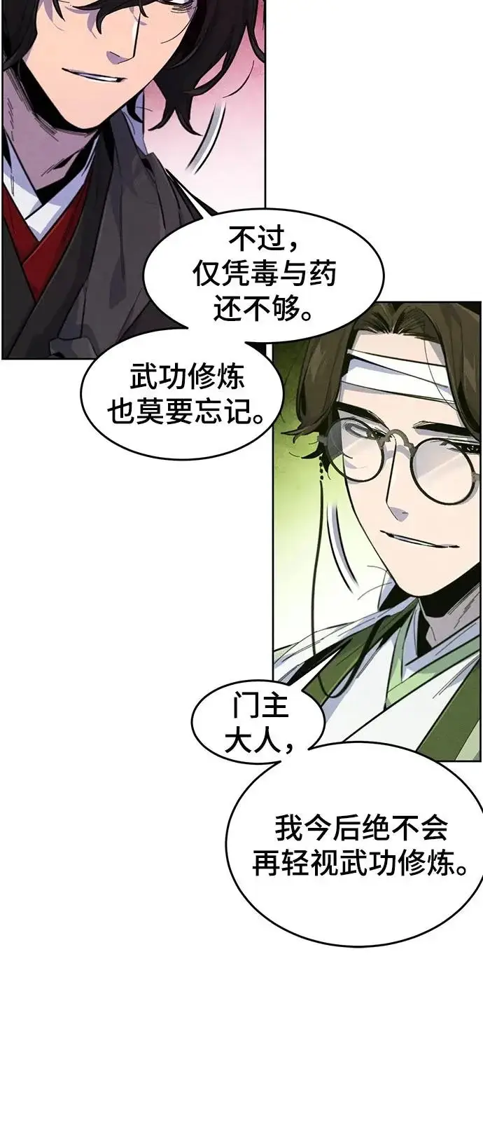 《狂魔重生》第184话图37