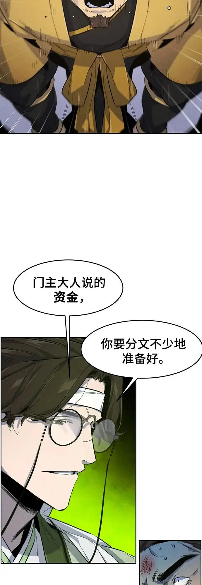 《狂魔重生》第184话图39