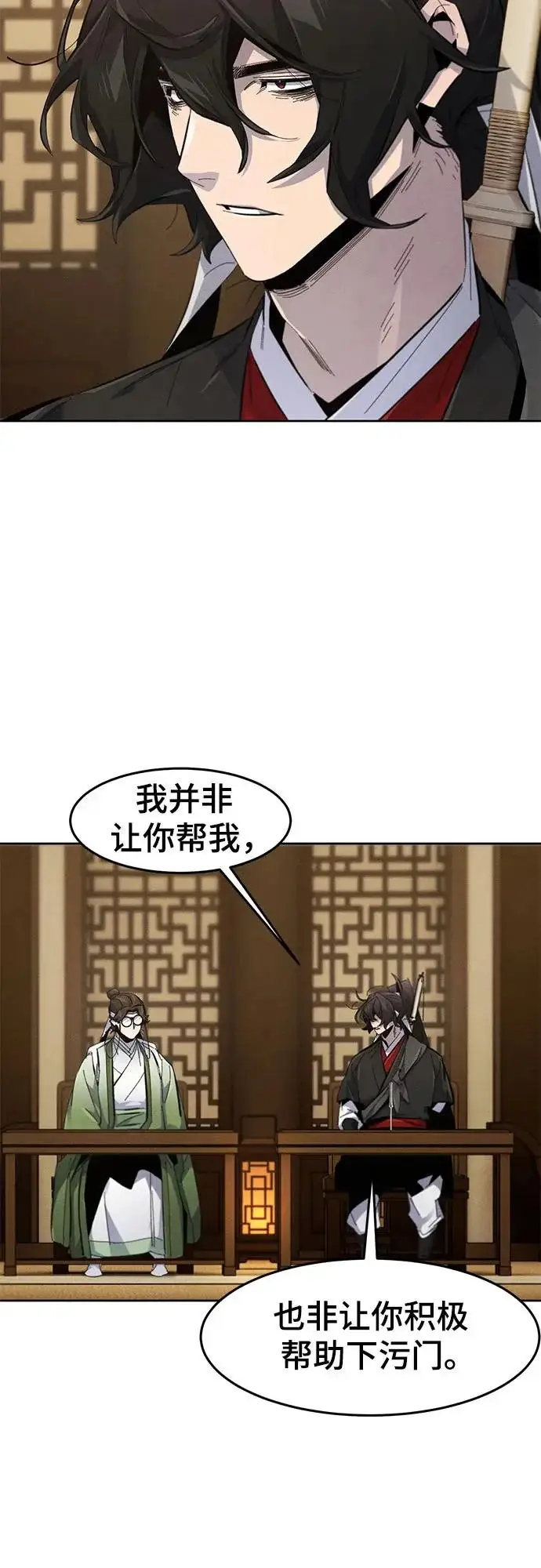 《狂魔重生》第184话图4