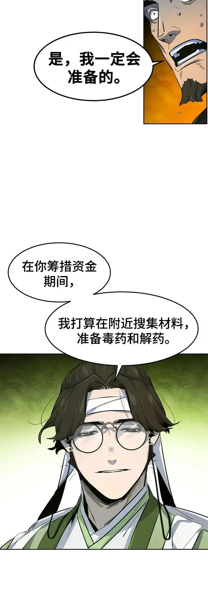 《狂魔重生》第184话图40