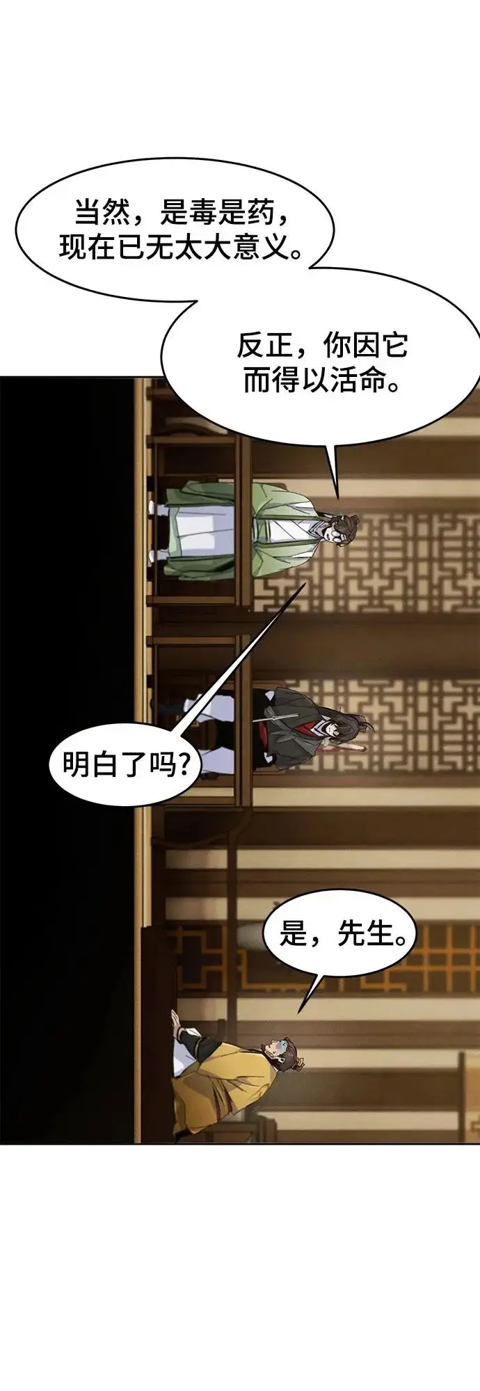 《狂魔重生》第184话图41