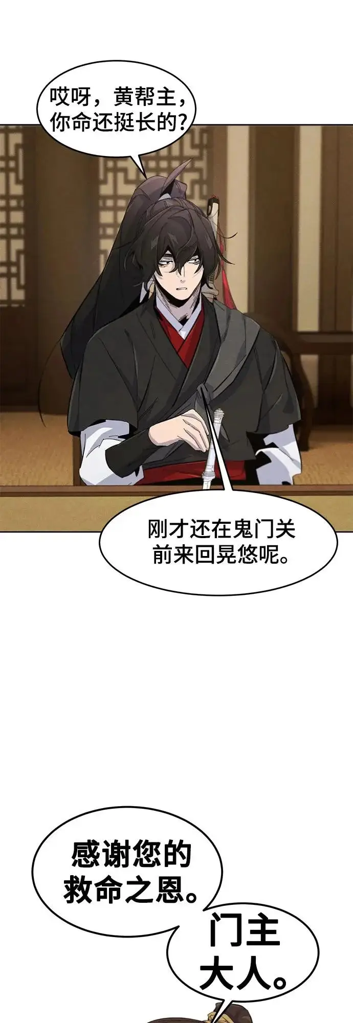 《狂魔重生》第184话图42