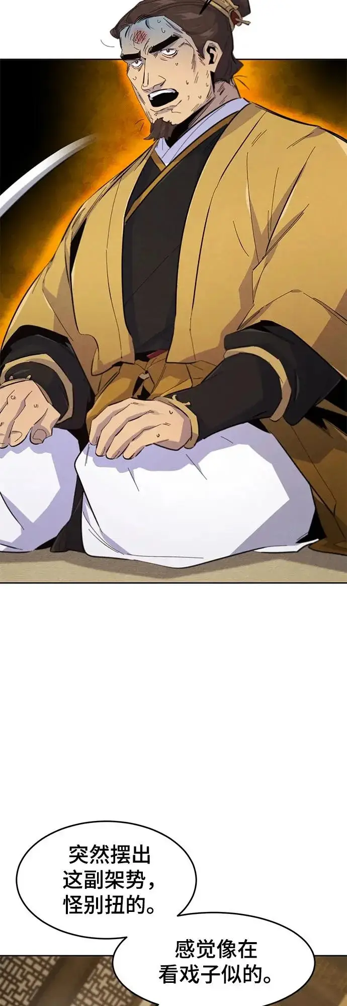 《狂魔重生》第184话图43