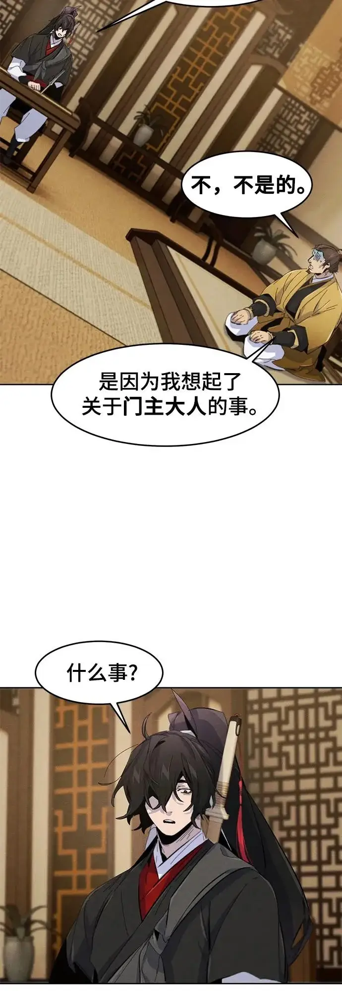 《狂魔重生》第184话图44