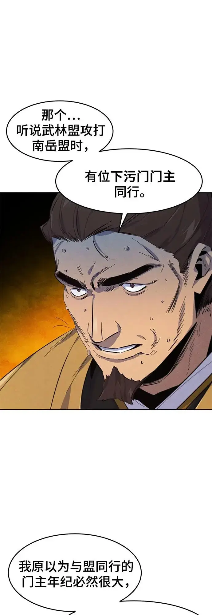 《狂魔重生》第184话图46