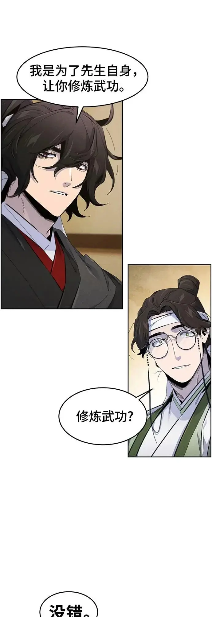《狂魔重生》第184话图5