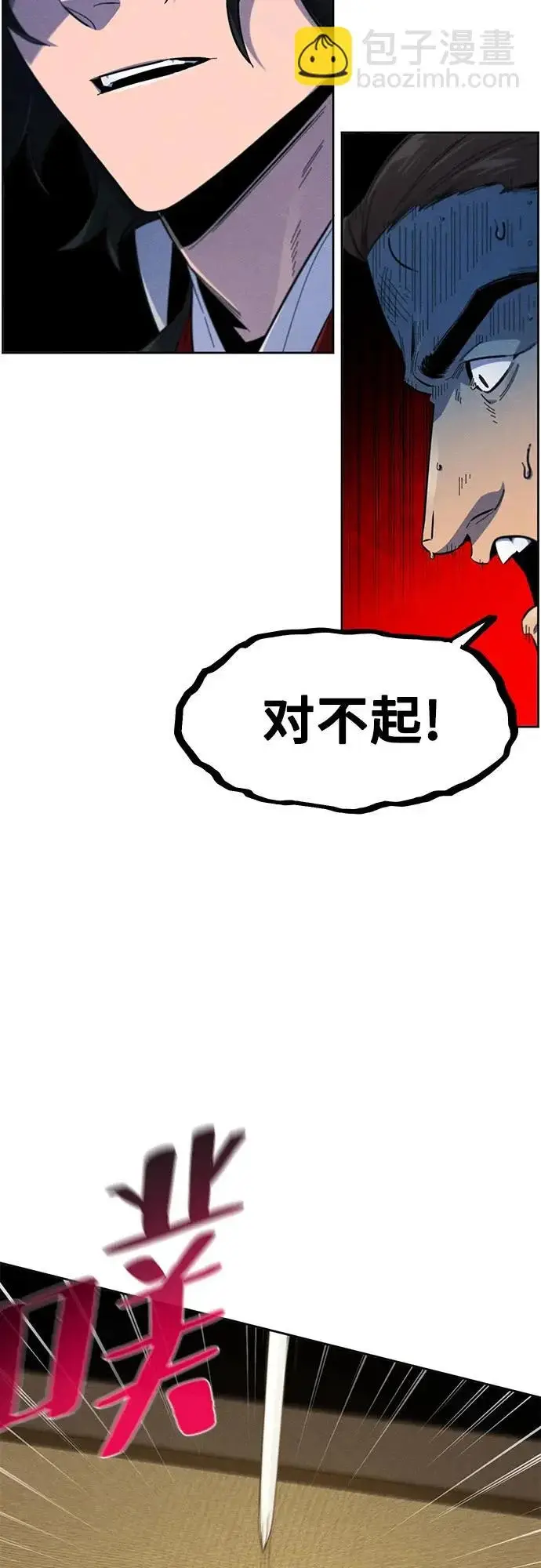 《狂魔重生》第184话图52