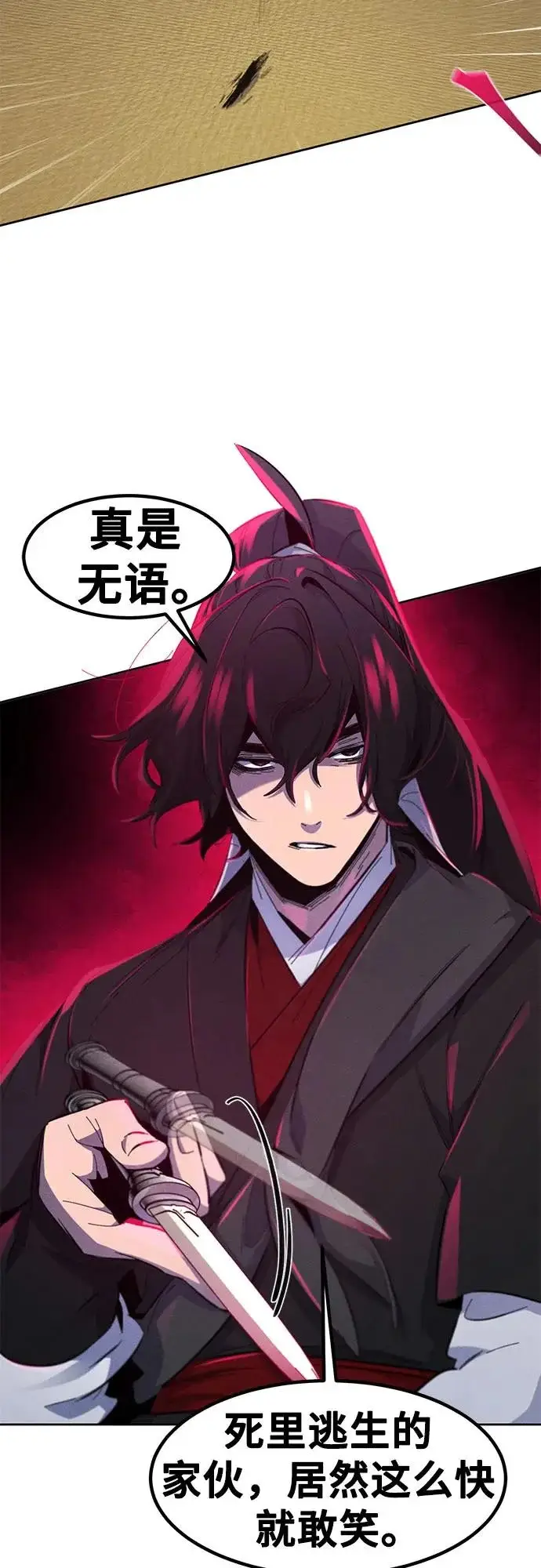 《狂魔重生》第184话图53