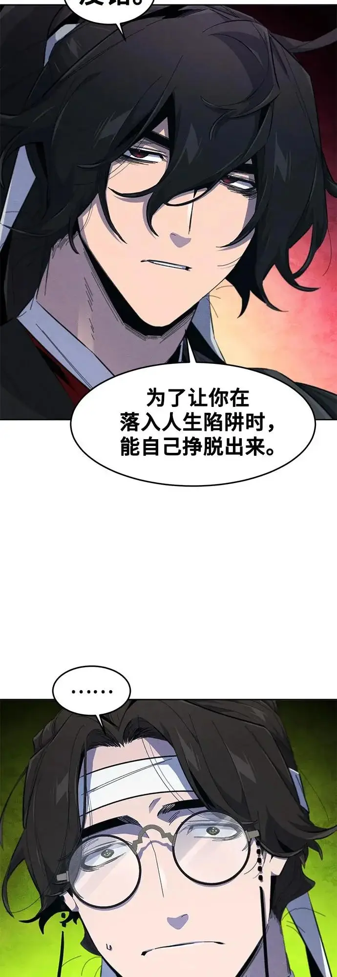 《狂魔重生》第184话图6