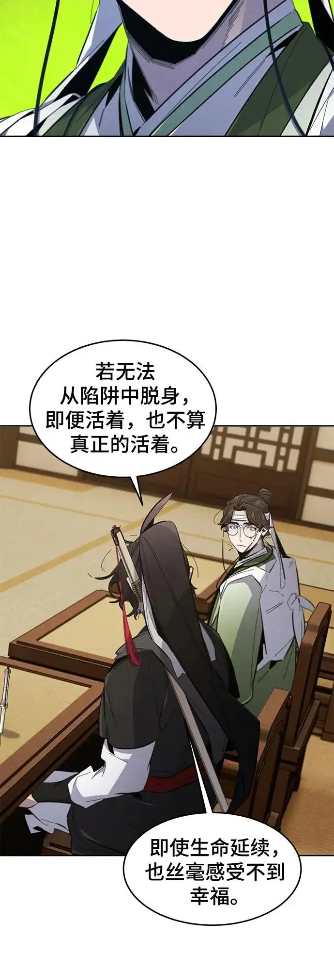 《狂魔重生》第184话图7
