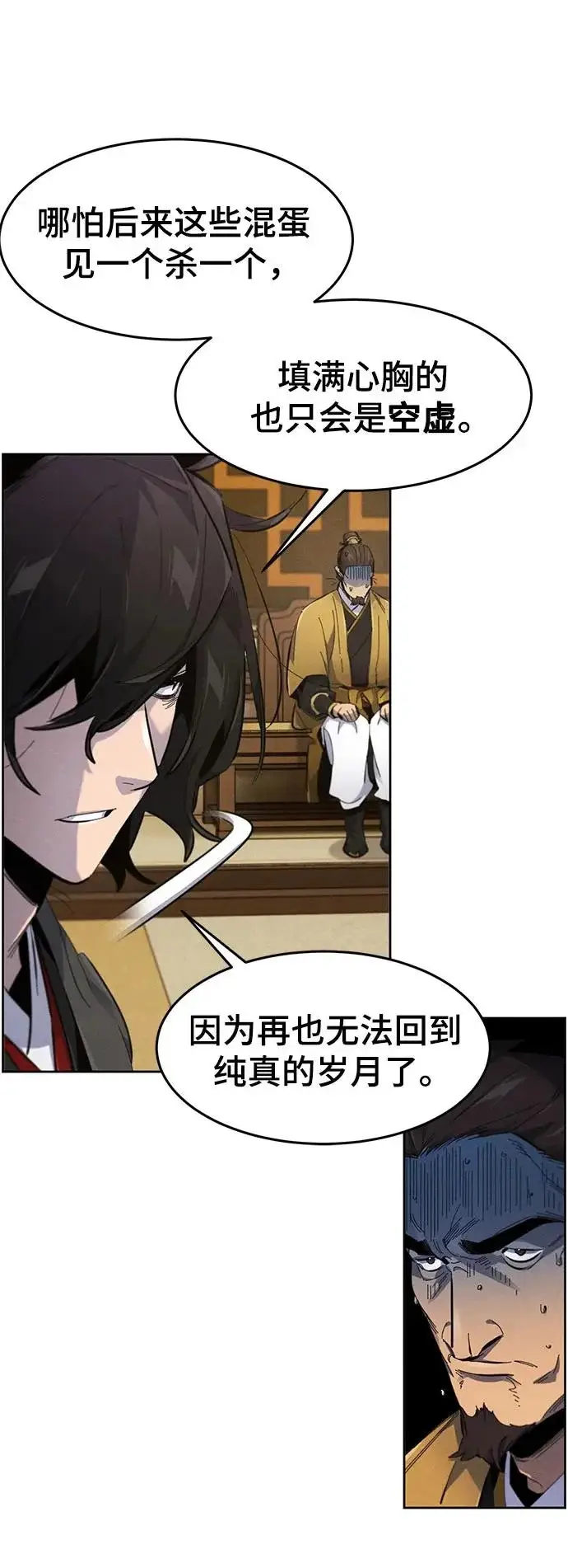 《狂魔重生》第184话图8