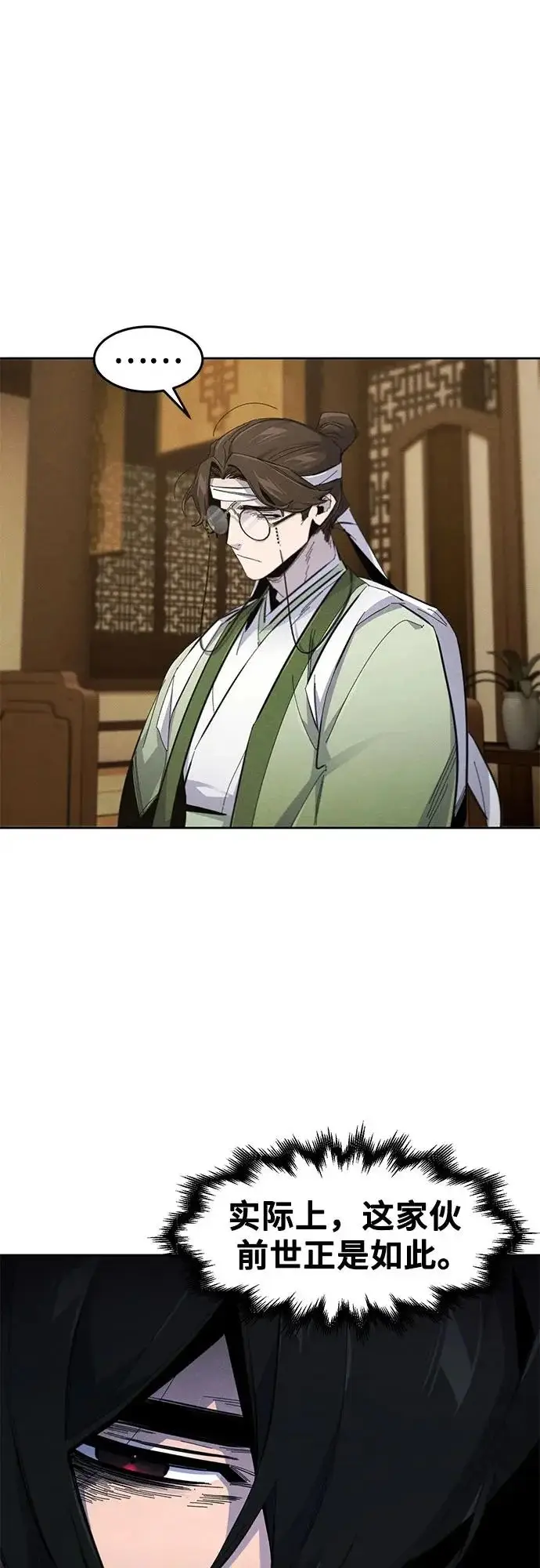 《狂魔重生》第184话图9
