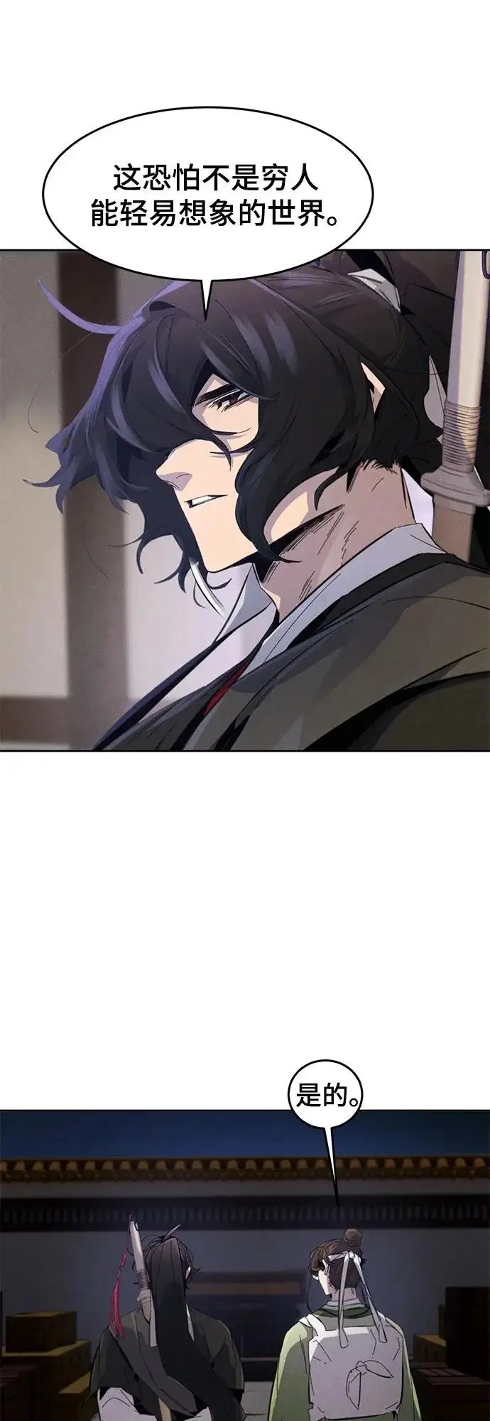 《狂魔重生》第185话图10