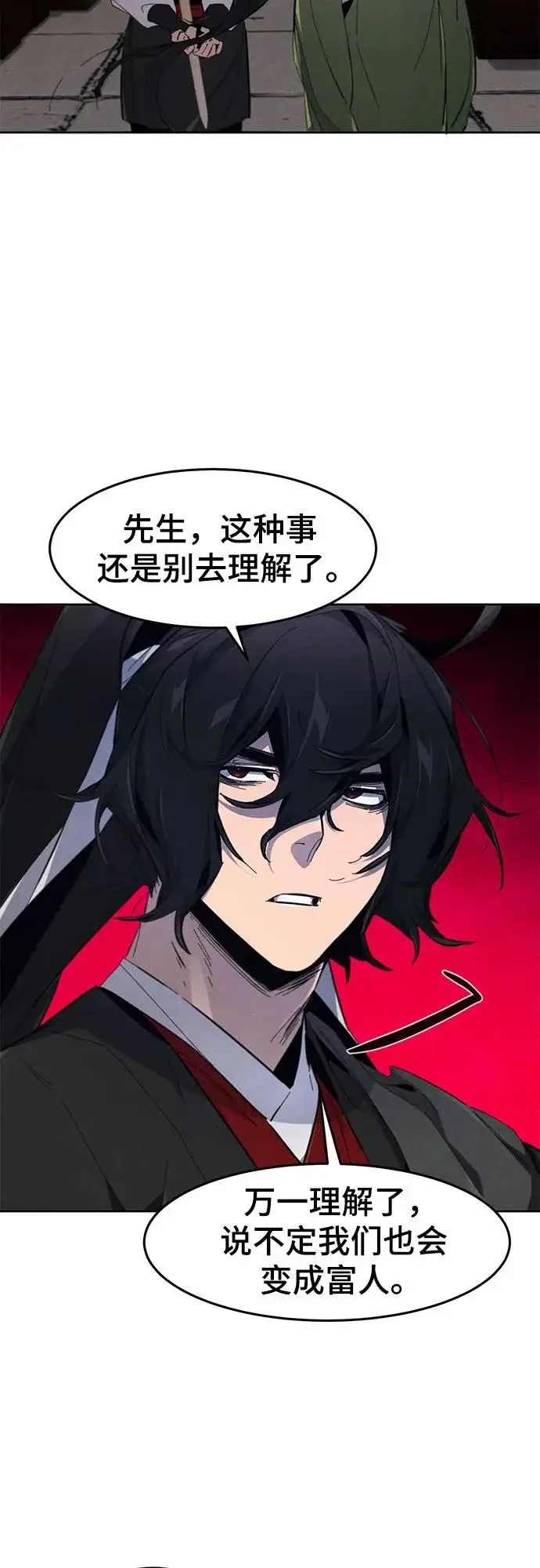 《狂魔重生》第185话图11