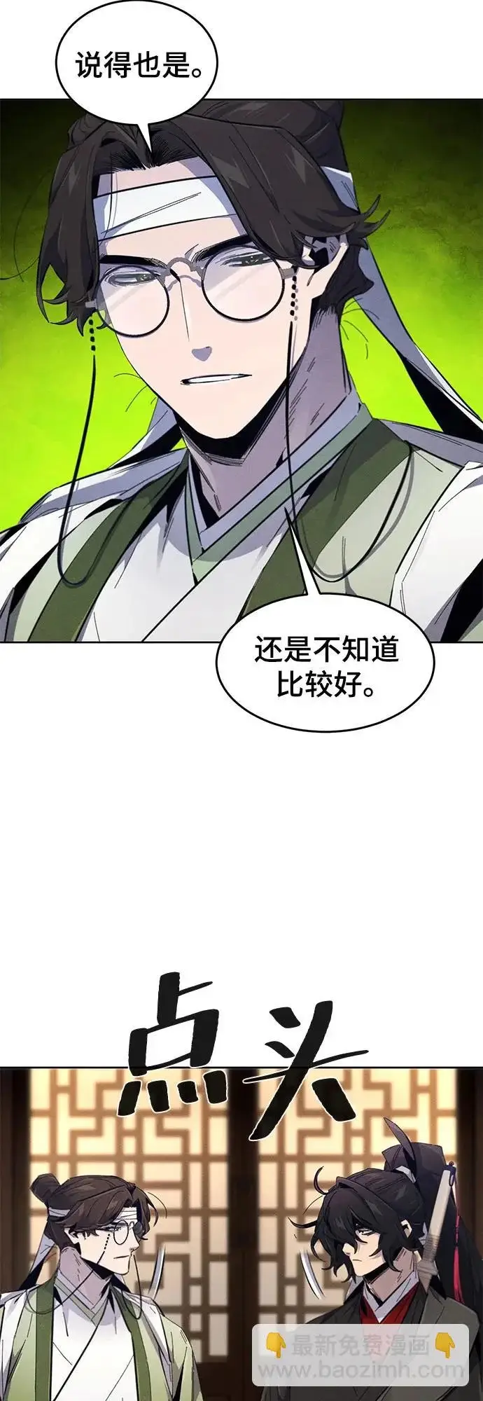 《狂魔重生》第185话图12