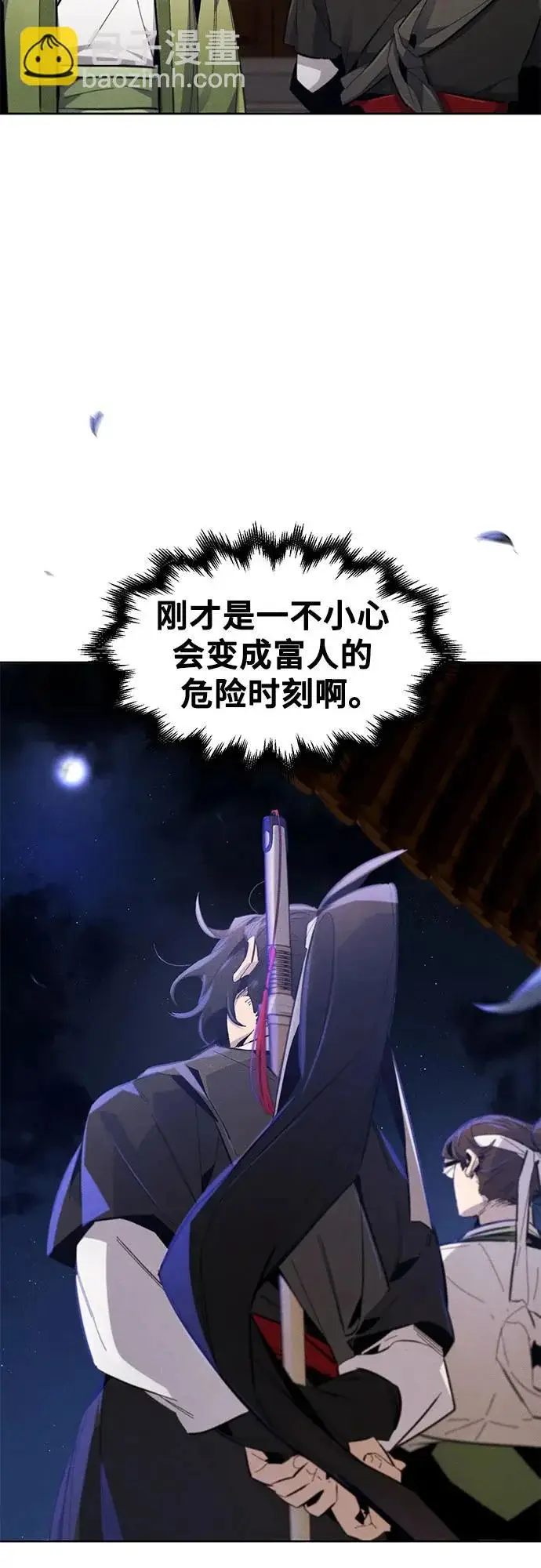 《狂魔重生》第185话图13