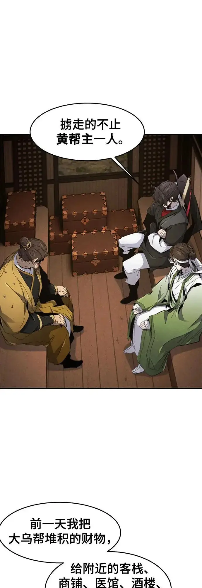 《狂魔重生》第185话图17