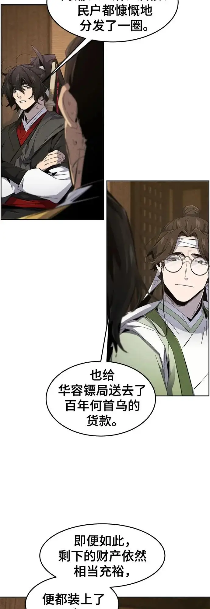 《狂魔重生》第185话图18