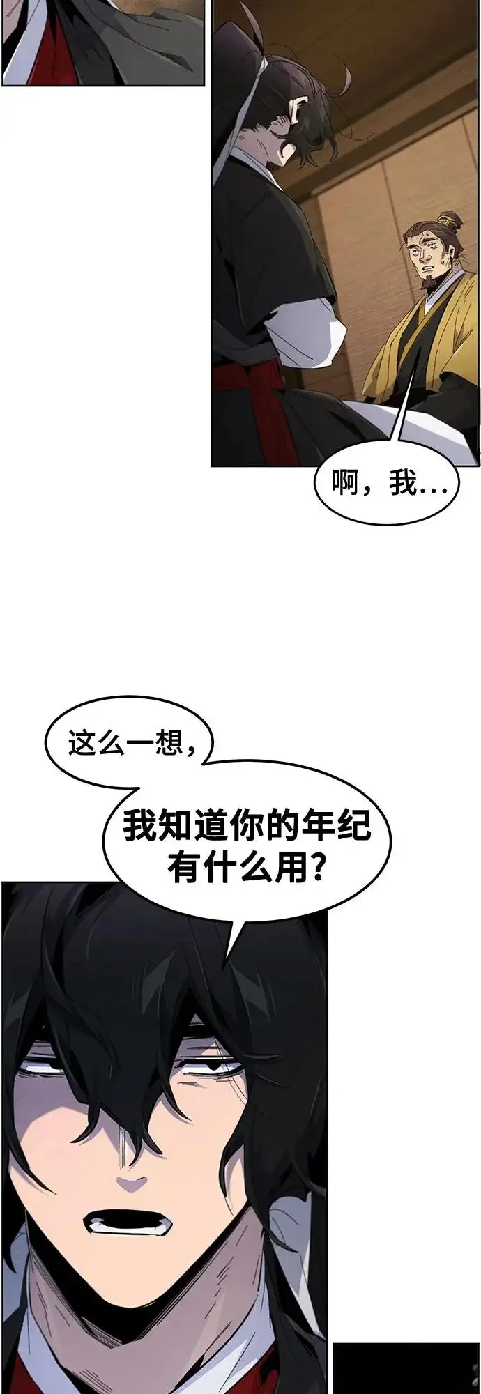 《狂魔重生》第185话图22