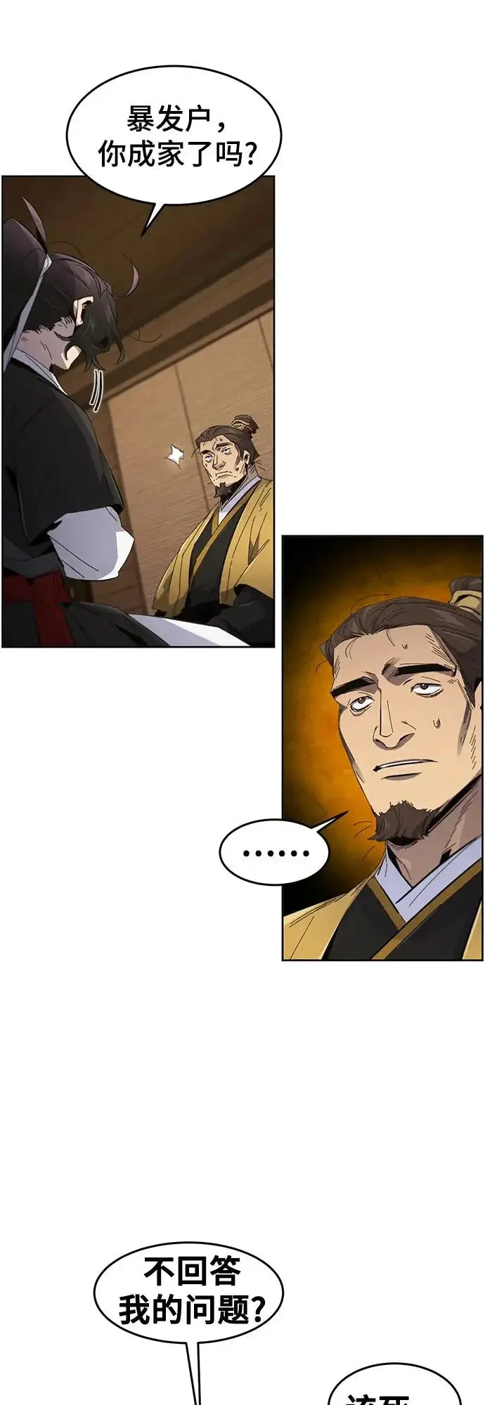 《狂魔重生》第185话图25