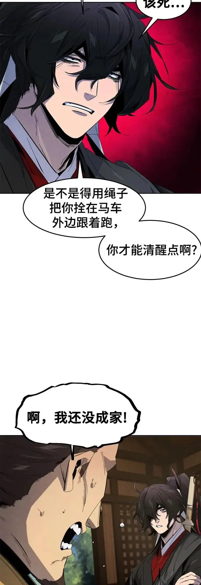 《狂魔重生》第185话图26