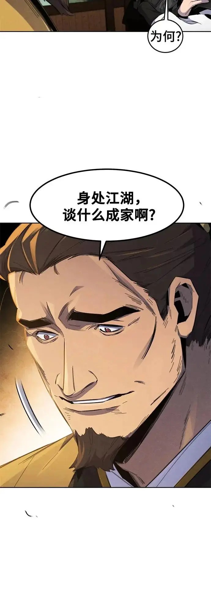 《狂魔重生》第185话图27