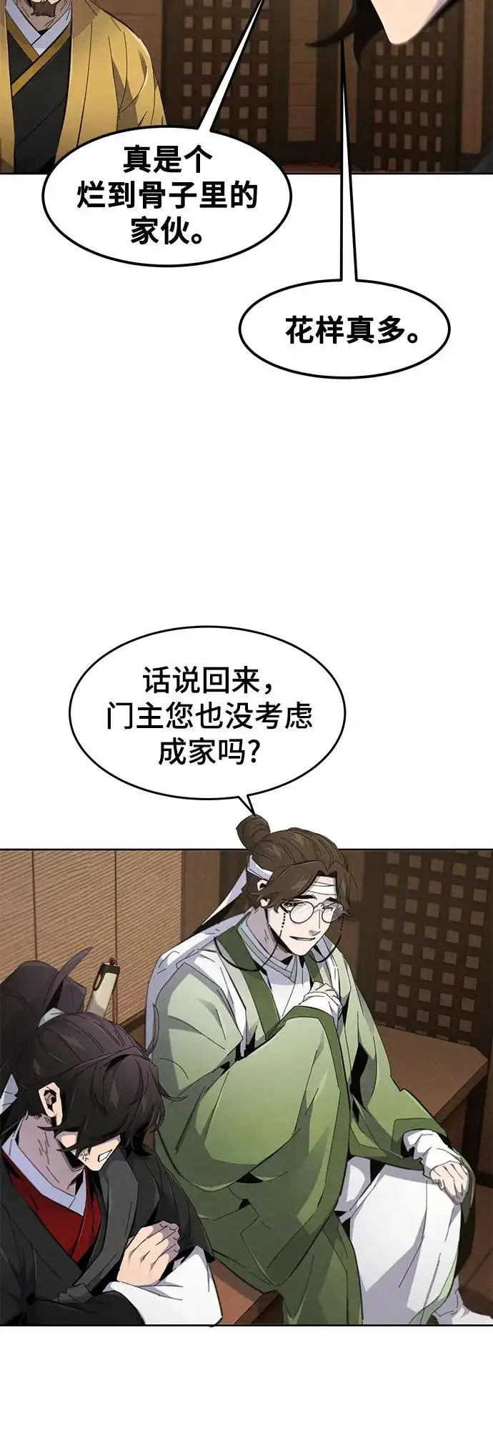 《狂魔重生》第185话图29