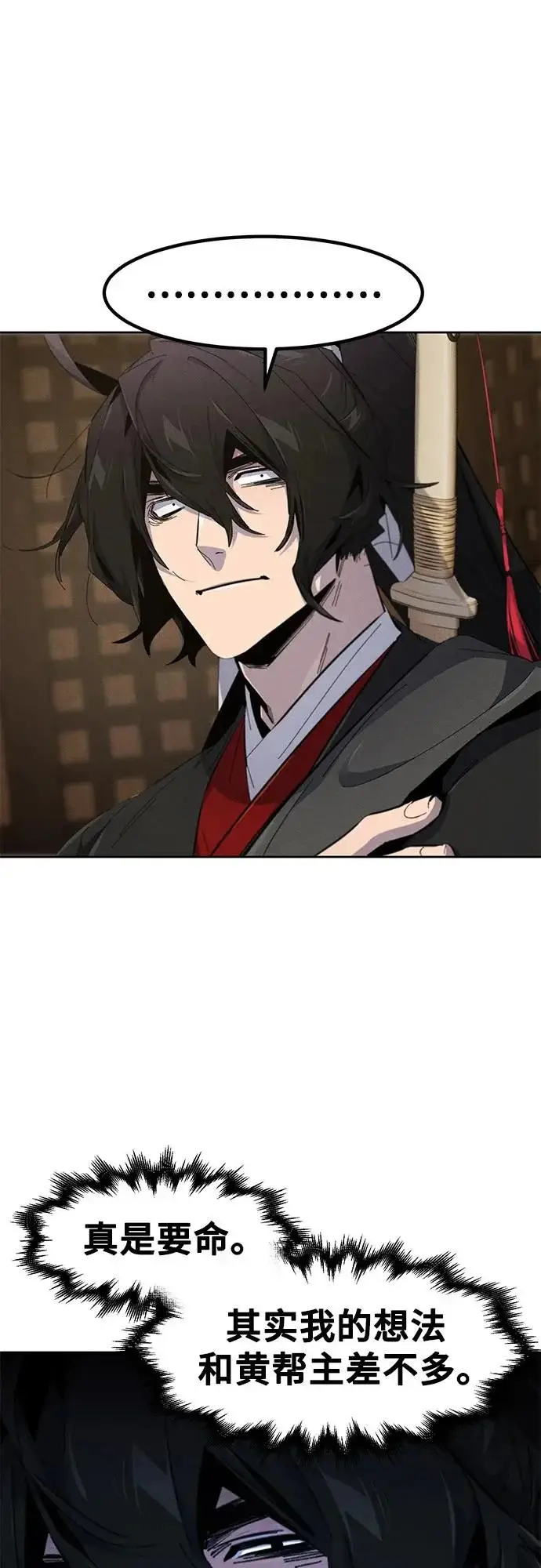《狂魔重生》第185话图30