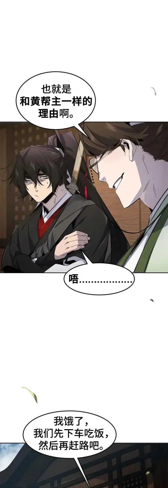 《狂魔重生》第185话图33