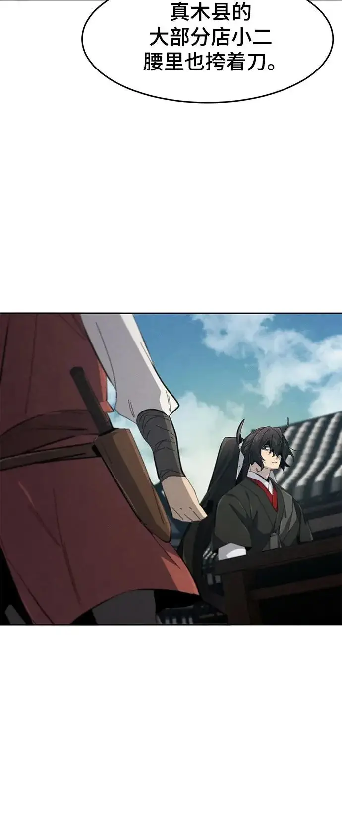 《狂魔重生》第185话图39