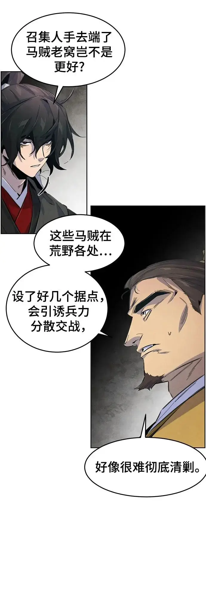 《狂魔重生》第185话图40