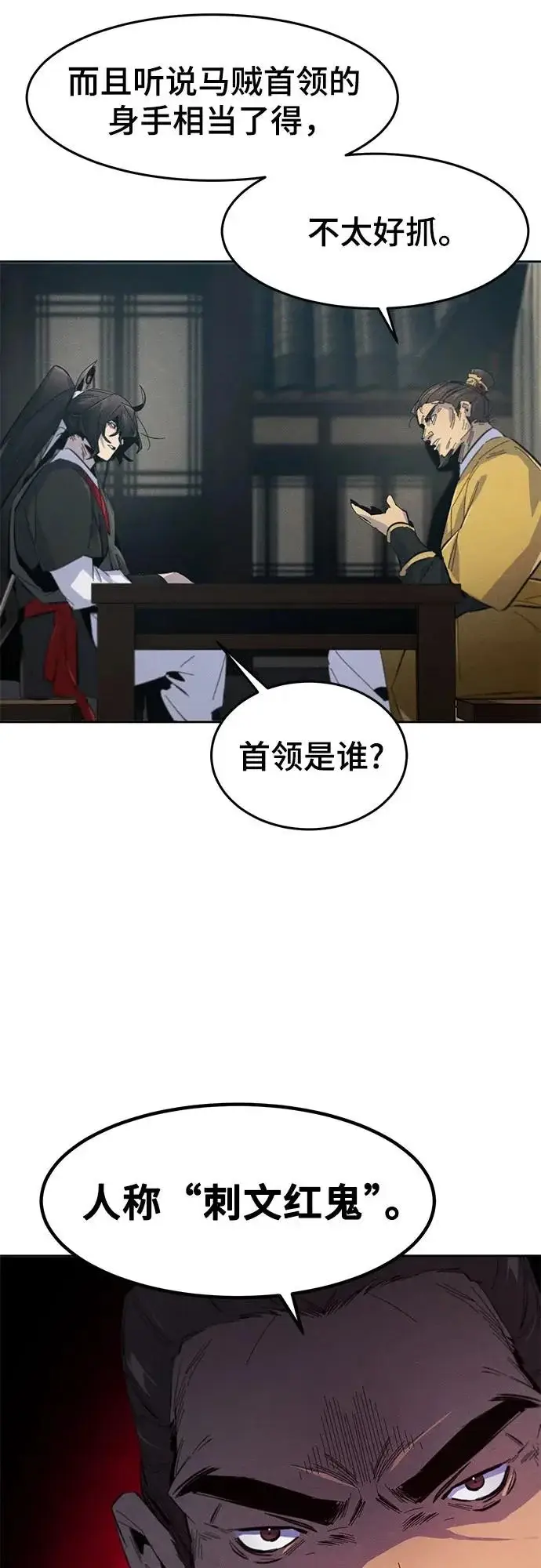 《狂魔重生》第185话图41