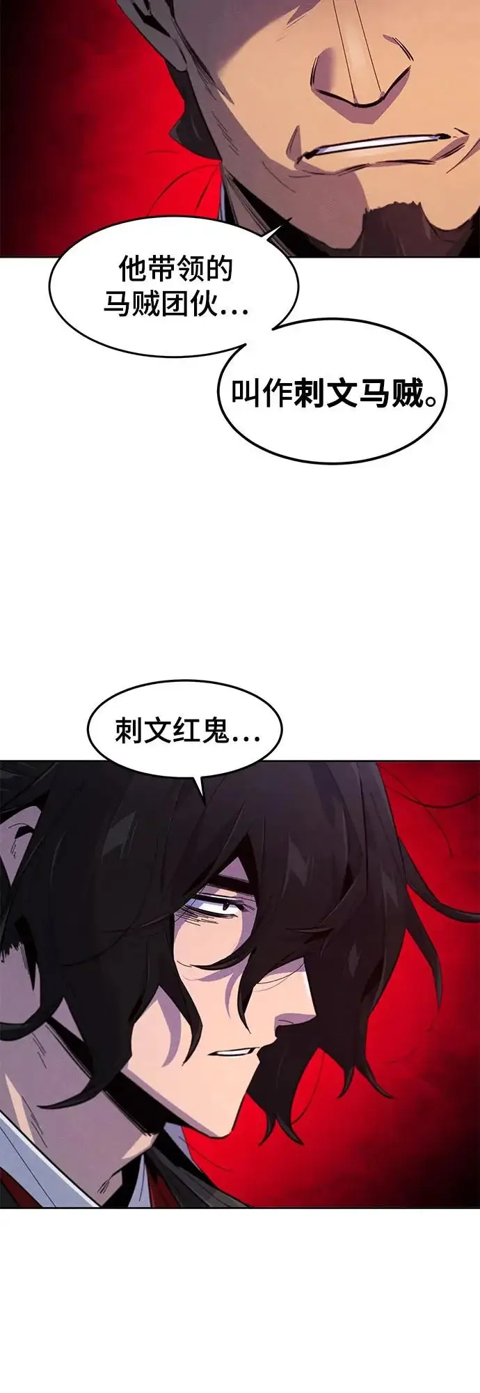《狂魔重生》第185话图42