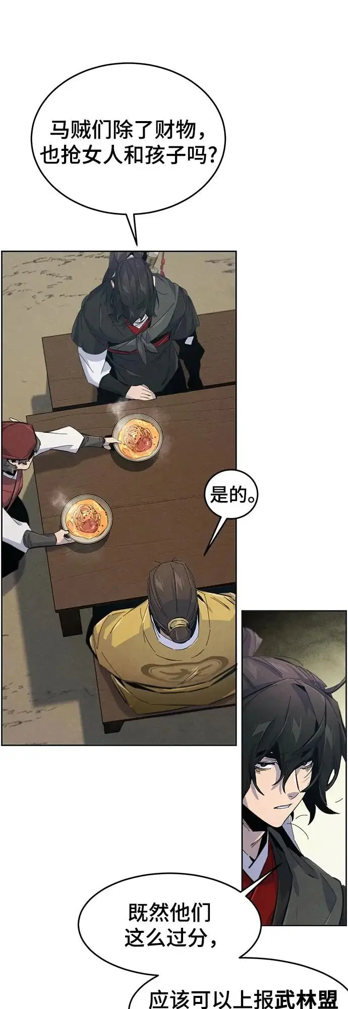 《狂魔重生》第185话图43